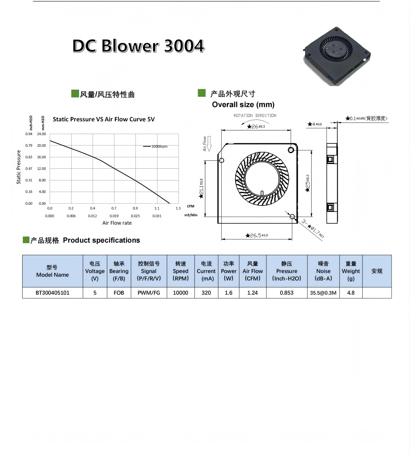 B3004内图_260713.png