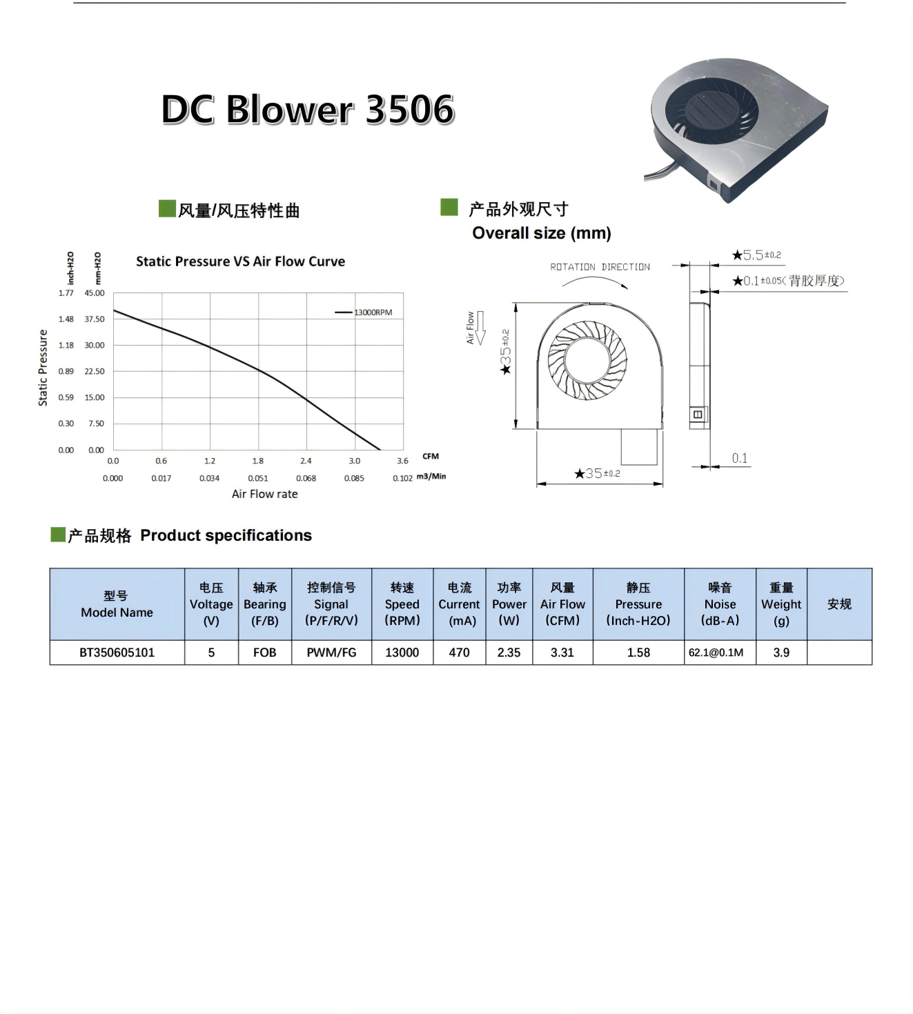 B3506内图_260713.png