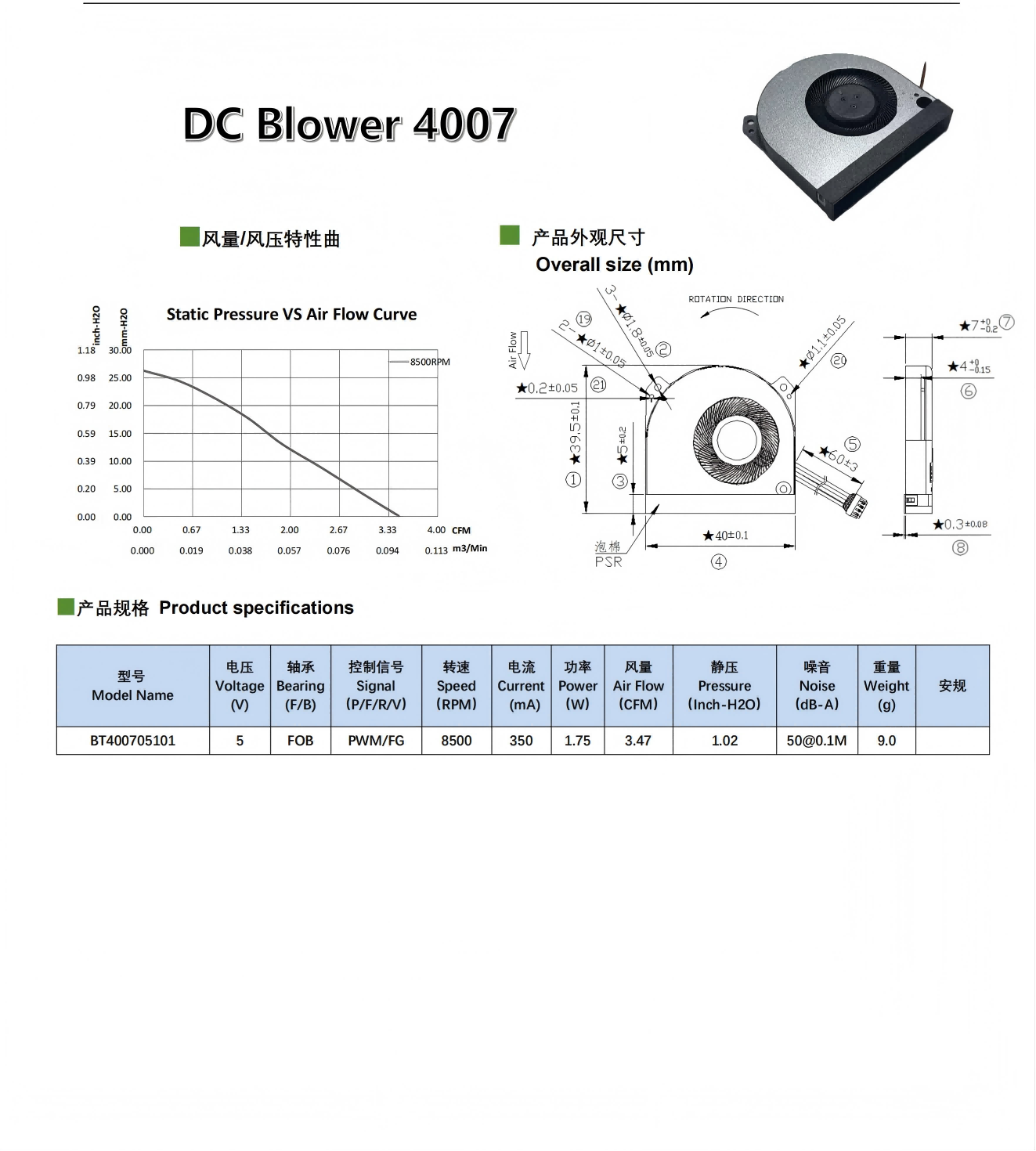 B4007内图_260713.png