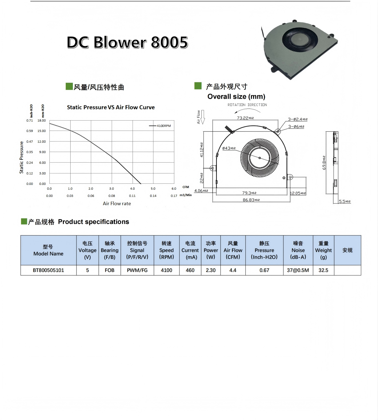 B8005内图_260713.png