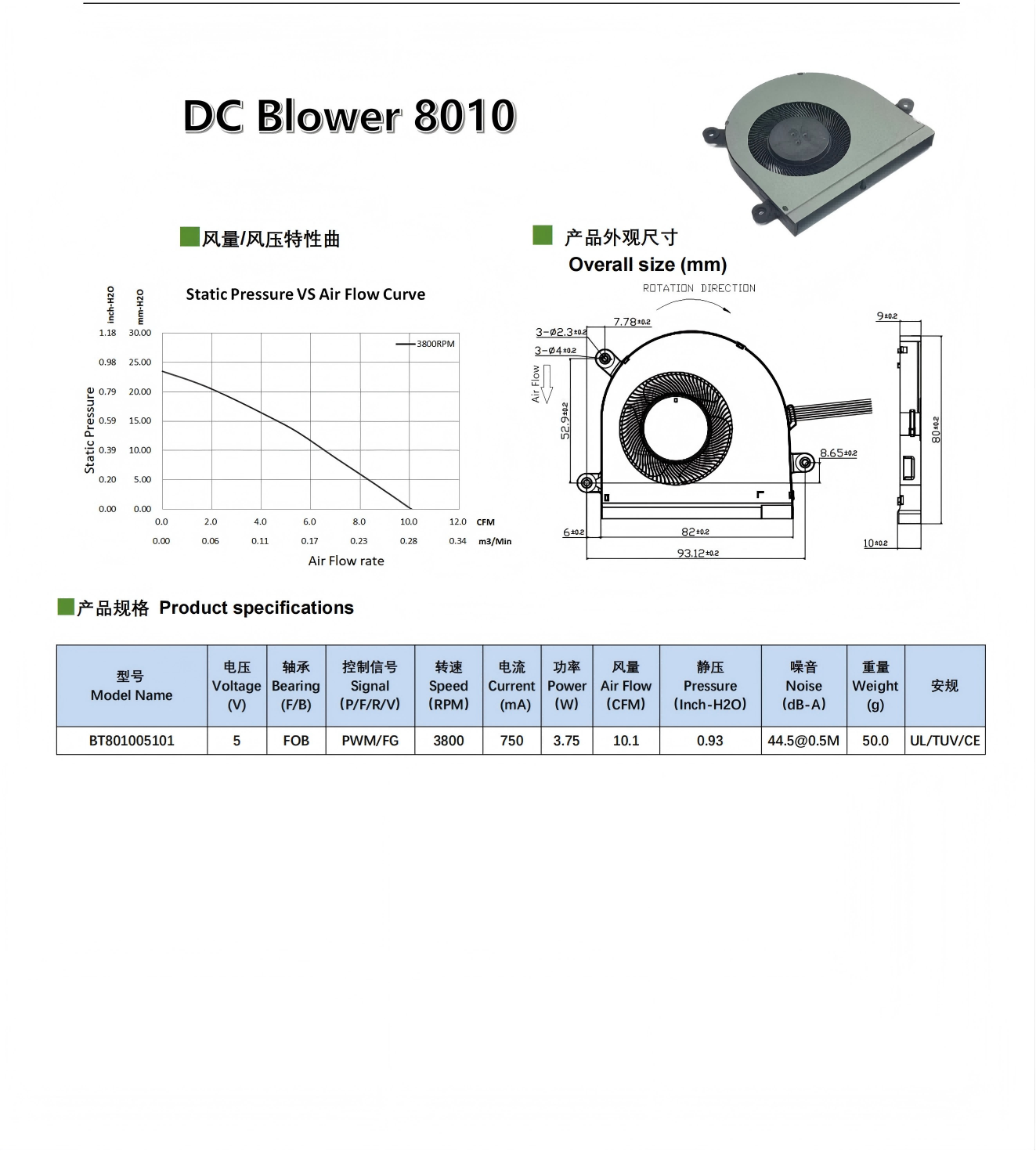 B8009内图_260713.png